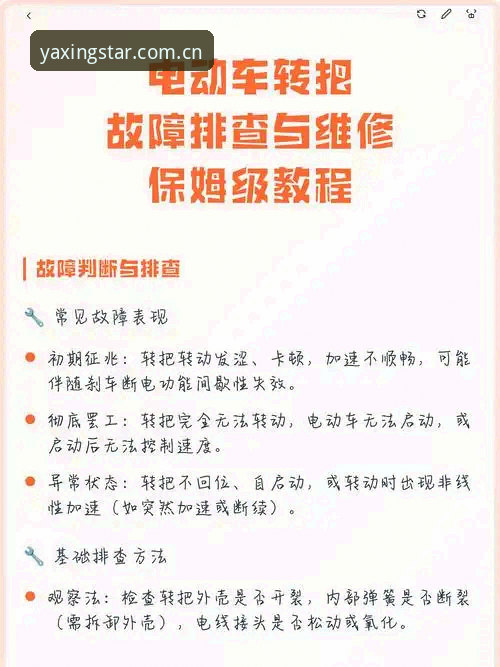 亚星官网登录不了？一步步排查与修复操作教程