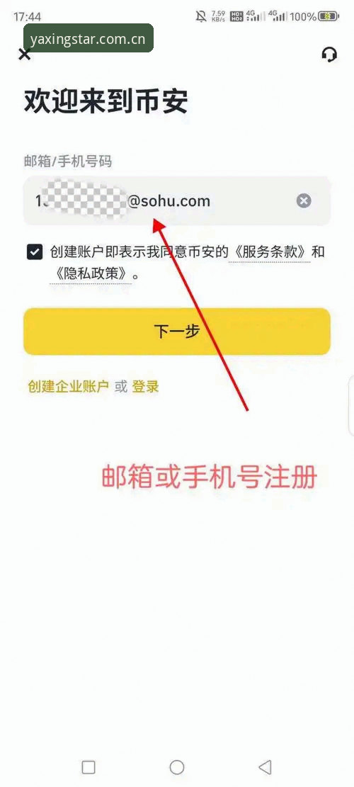 亚星注册网址 亚星体育官网账号注册与平台使用完整操作教程