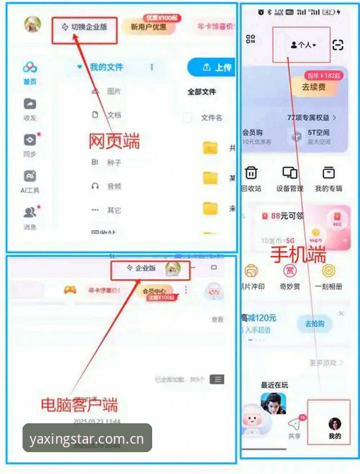亚星官网怎么下载功能详解 7步掌握亚星官网怎么下载功能详解:从安装到安全设置的完整指南