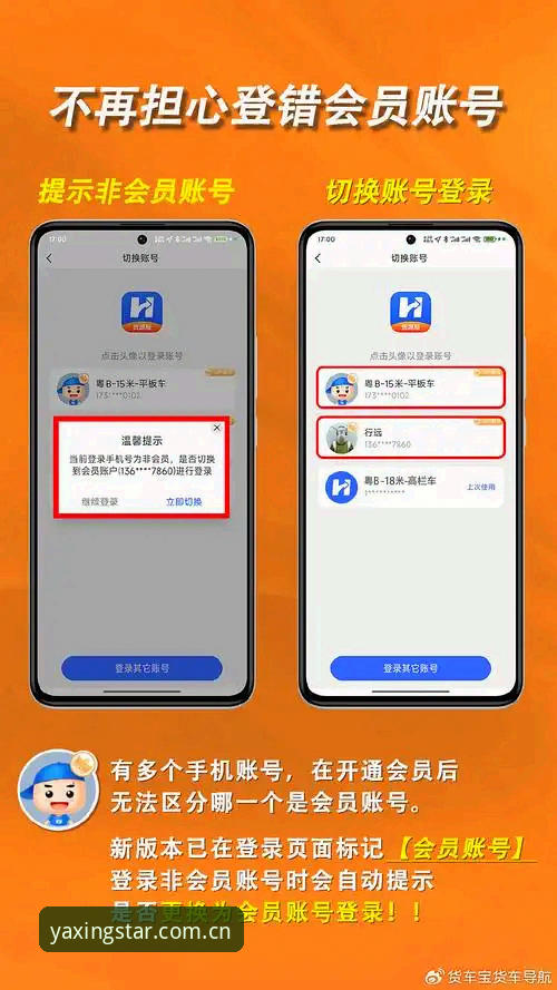 亚星娱乐app下载安卓 亚星体育官网最新动态:安卓用户如何高效完成亚星娱乐app下载与安全登录