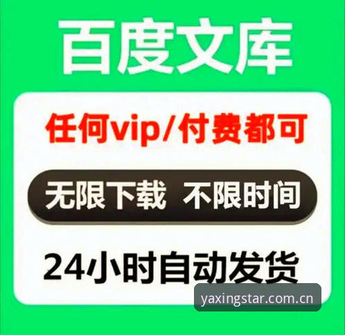 亚星官网最新版本下载 高效获取亚星官网最新版本下载的实用技巧与经验分享